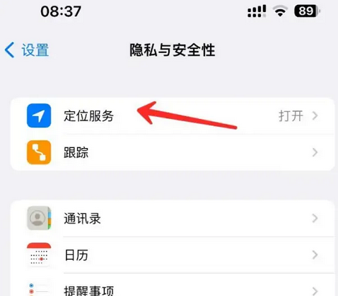 江宁苹果客服中心分享iPhone 输入“发现石油”触发定位 