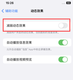 江宁苹果售后维修点分享苹果iPhone如何隐藏dock栏 