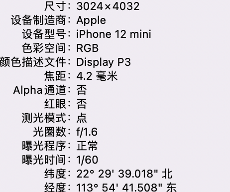 江宁苹果15维修服务分享iPhone 15拍的照片太亮解决办法 