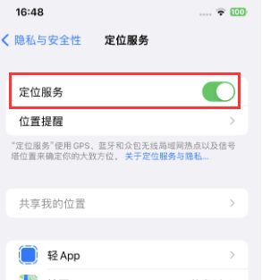 江宁苹果维修客服分享如何在iPhone上隐藏自己的位置 