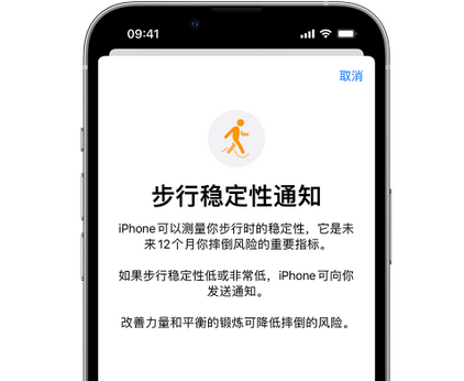 江宁iPhone手机维修如何在iPhone开启'步行稳定性通知' 