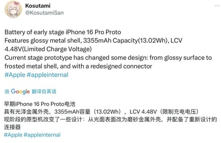 江宁苹果16pro维修分享iPhone 16Pro电池容量怎么样