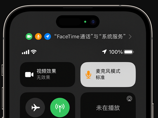 江宁苹果授权维修网点分享iPhone在通话时让你的声音更清晰 