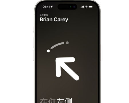 江宁苹果15维修iPhone15使用“查找”与朋友见面