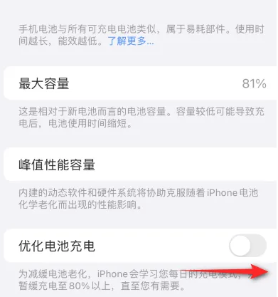 江宁苹果15维修分享iPhone15充电到80%就充不进电了怎么办 