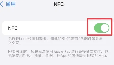 江宁苹果维修服务分享iPhone15NFC功能开启方法 