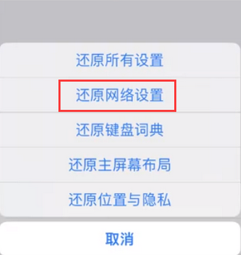 江宁苹果无线网维修店分享iPhone无线局域网无法开启怎么办