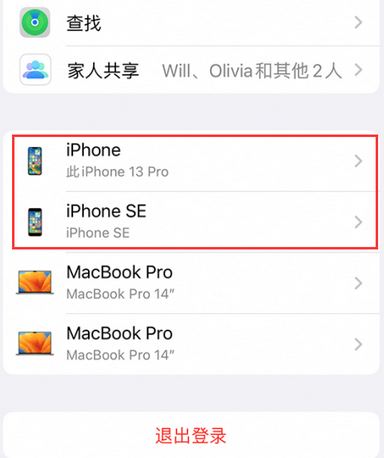 江宁苹江宁果维修网点分享iPhone如何查询序列号