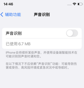 江宁苹果锁屏维修分享iPhone锁屏时声音忽大忽小调整方法