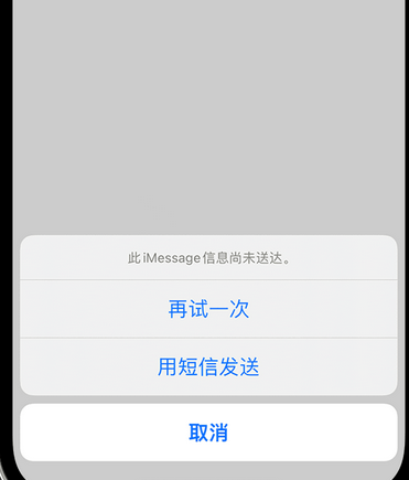 江宁apple维修iPhone上无法正常发送iMessage信息