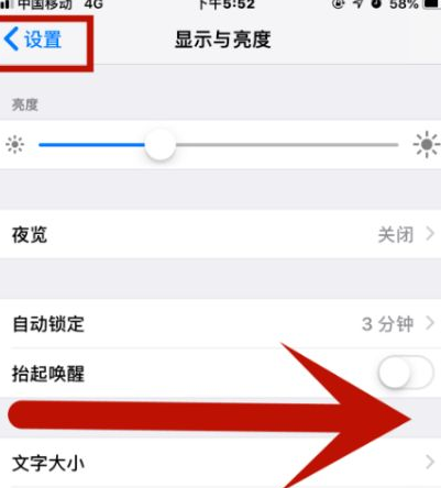 江宁苹果维修网点分享iPhone快速返回上一级方法教程 