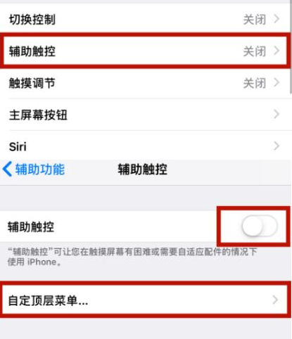 江宁苹江宁果维修网点分享iPhone快速返回上一级方法教程