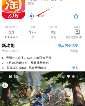 江宁苹江宁果维修站分享如何查看App Store软件下载剩余时间