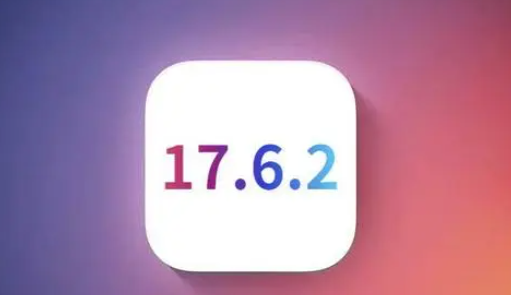 江宁苹果维修店铺分析iOS 17.6.2即将发布 