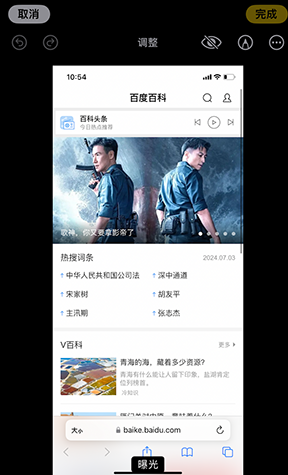 江宁iPhone维修服务分享iPhone怎么批量修图