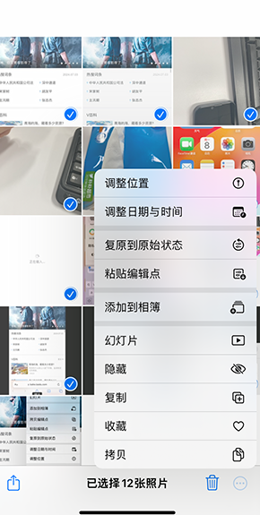 江宁iPhone维修服务分享iPhone怎么批量修图