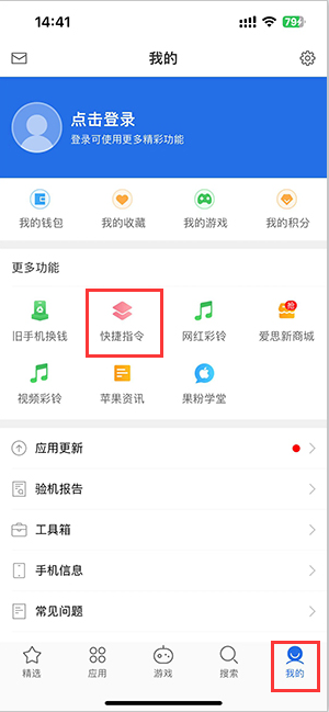 江宁苹果服务中心分享iPhone的快捷指令如何使用 