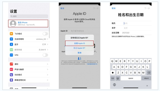 江宁苹果维修网点分享:Apple ID有什么用?新手如何注册iPhone14 ID? 