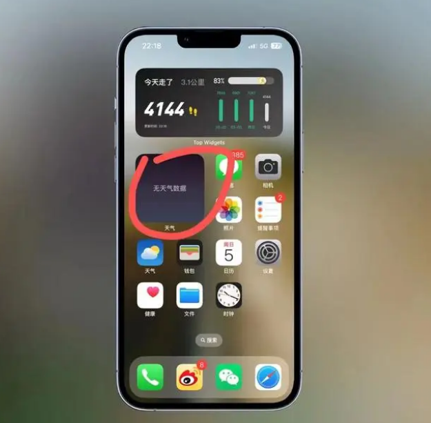 江宁苹果手机维修分享:iOS16主屏幕天气小组件无法正常工作怎么办？ 