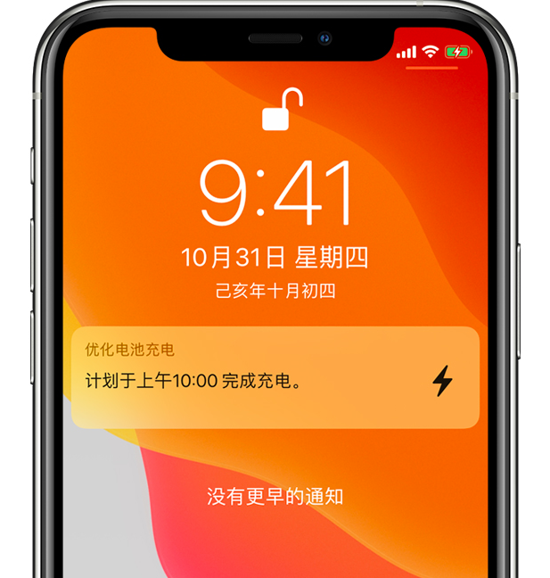 江宁苹果手机维修分享iPhone 充不满电的原因 