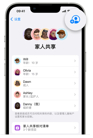 江宁苹果维修网点分享iOS 16 小技巧：通过“家人共享”为孩子创建 Apple ID 