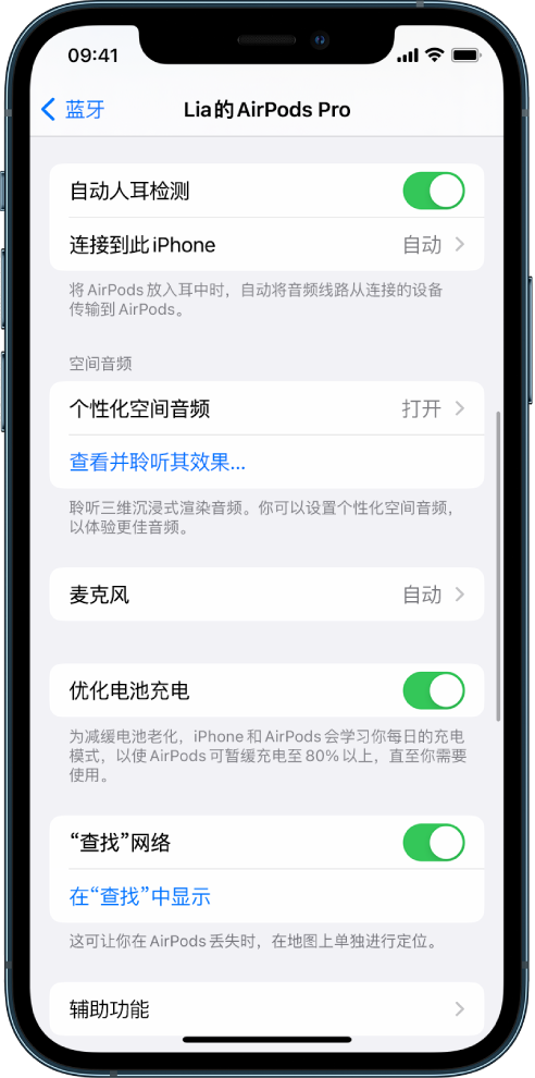 江宁苹果手机维修分享如何通过 iPhone “查找”功能定位 AirPods 