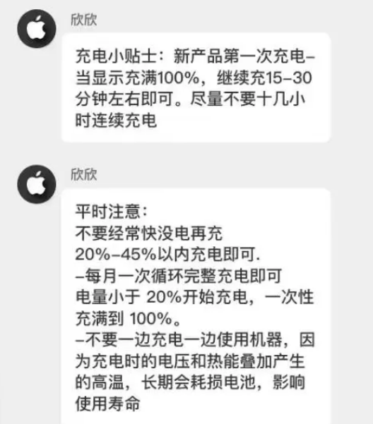 江宁苹果14维修分享iPhone14 充电小妙招 