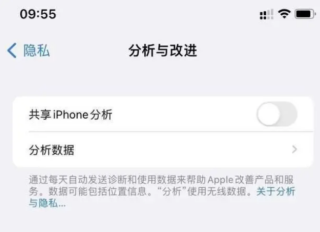 江宁苹果手机维修分享iPhone如何关闭隐私追踪 