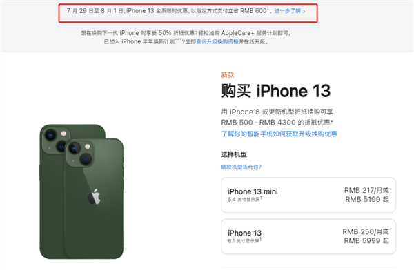 江宁苹果13维修分享现在买iPhone 13划算吗 