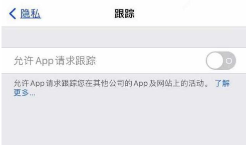 江宁苹果13维修分享使用iPhone13时如何保护自己的隐私 