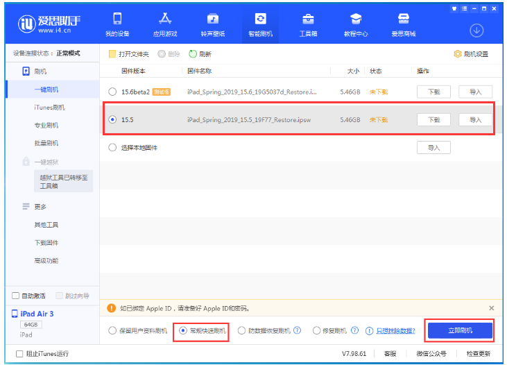 江宁苹果手机维修分享iOS 16降级iOS 15.5方法教程 