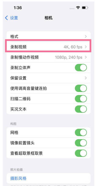 江宁苹果13维修分享iPhone13怎么打开HDR视频 