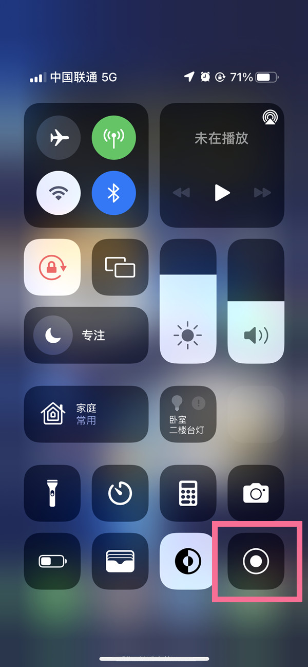 江宁苹果13维修分享iPhone 13屏幕录制方法教程 