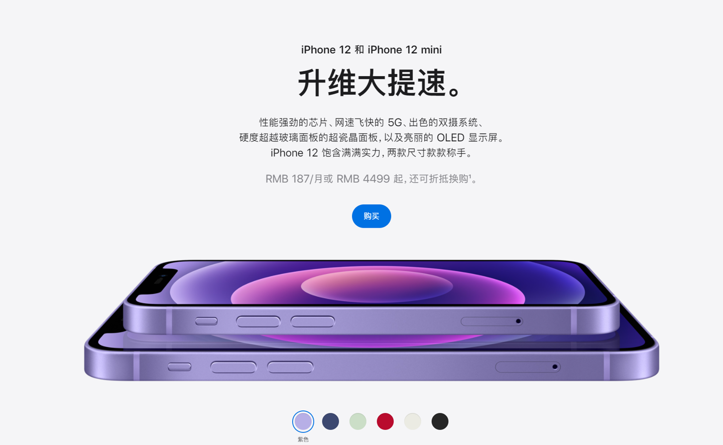 江宁苹果手机维修分享 iPhone 12 系列价格降了多少 