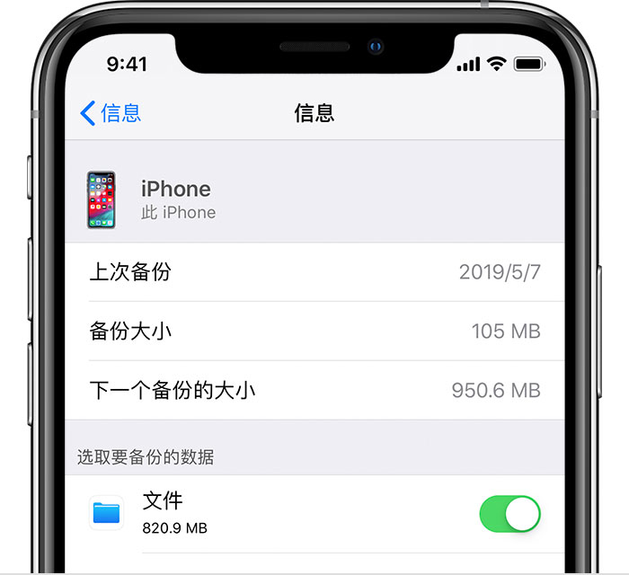 江宁苹果手机维修分享iPhone 显示“备份失败”应如何解决 