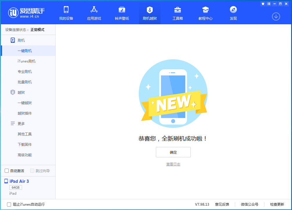 江宁苹果手机维修分享iOS 14.4RC 版更新内容及升级方法 
