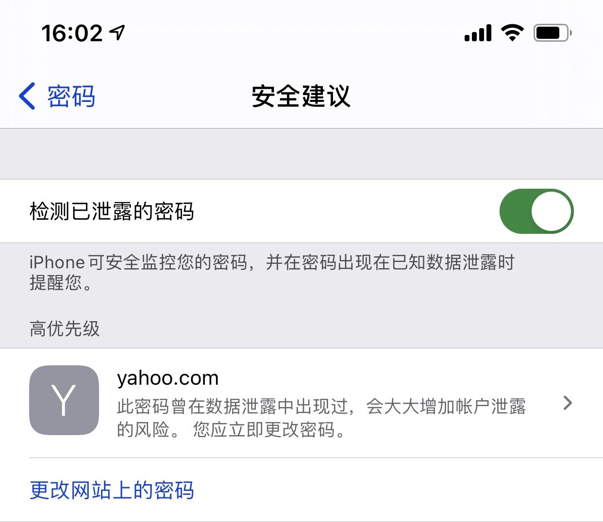 江宁苹果手机维修分享iCloud 钥匙串有什么用 