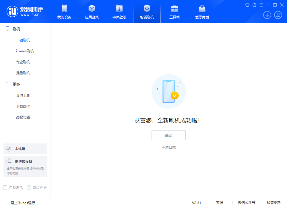 江宁苹果手机维修分享iOS 18.2正式版升级_iOS 18.2正式版一键刷机教程 