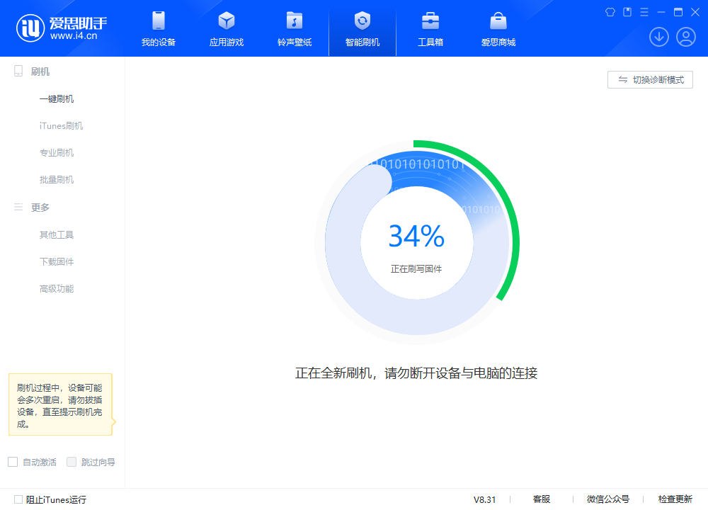 江宁苹果手机维修分享iOS 18.2RC版升级_iOS 18.2RC版一键刷机教程 
