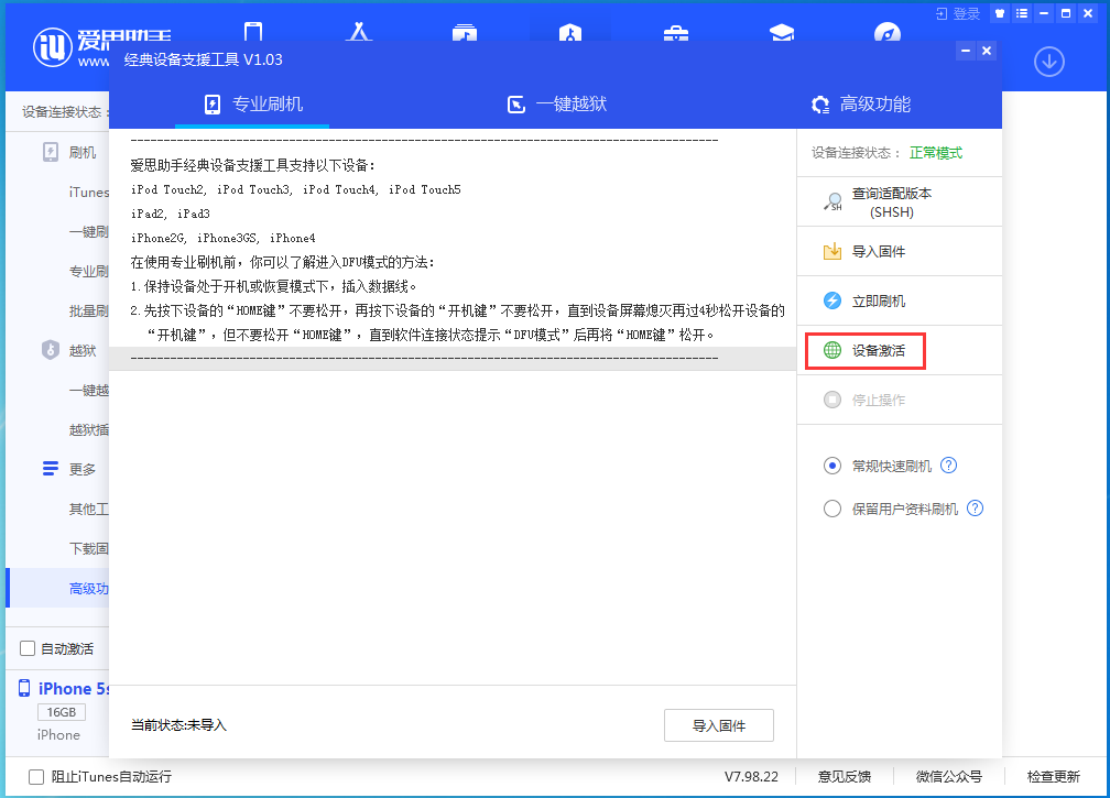 江宁苹果手机维修分享iOS 12.4.9正式版_iOS 12.4.9 正式版一键刷机教程 